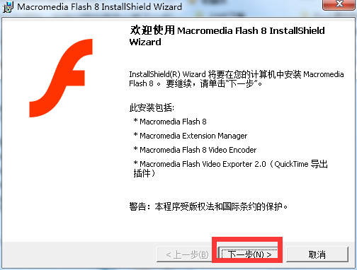 flash中心电脑版