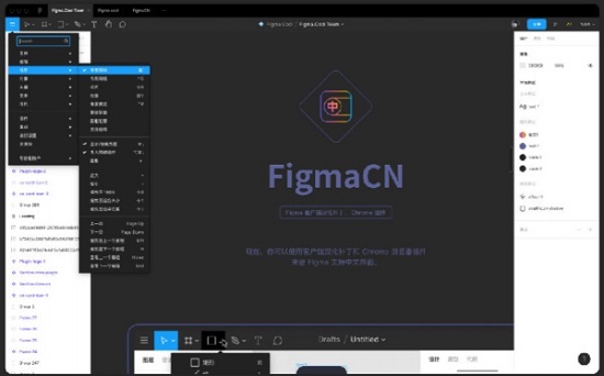 FIGMA插件