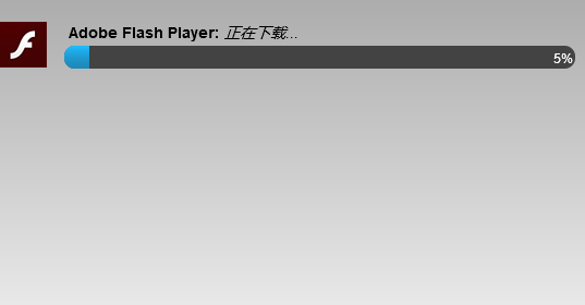 flash player 11.3浏览器