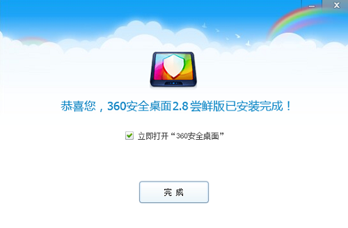 360安全桌面老版本 v2.1.0.1056