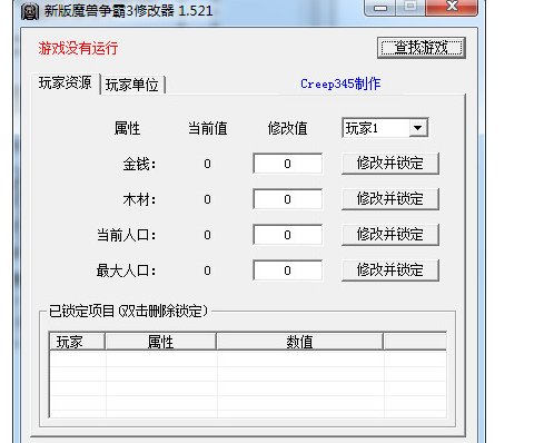 冰封王座地图修改器