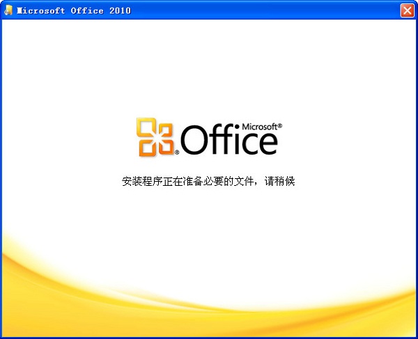 office365离线版