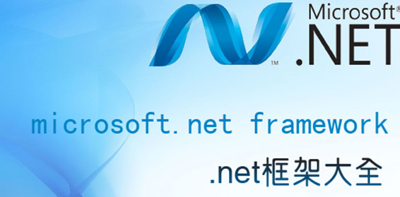 net4.0离线完整安装包