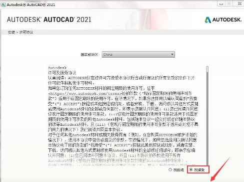 autocad免费下载安装