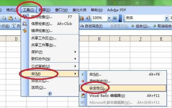 office2007全免费版安装包