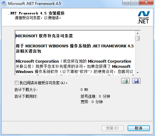 .NET Framework 3.5离线安装