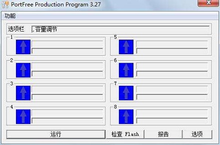 星梭低级格式化工具