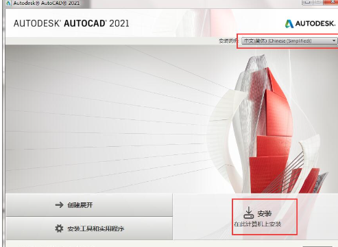 autoCAD软件下载