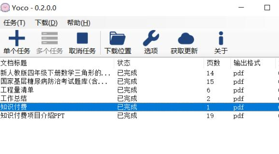 Yoco吾爱