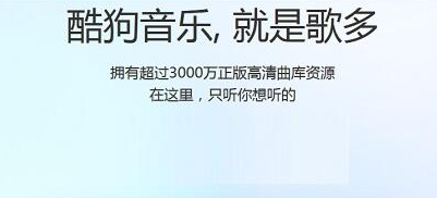 酷狗音乐大字版最新版本下载安装