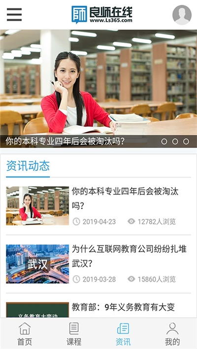 重庆云课堂教育平台安卓版图片1