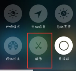 魅族18x怎么截屏