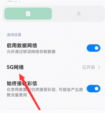 一加ace竞速版怎么关闭5g