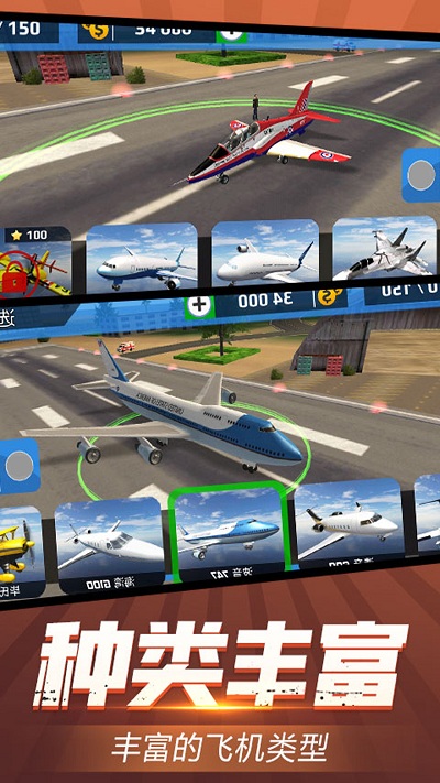 机场起降模拟安卓版图片2