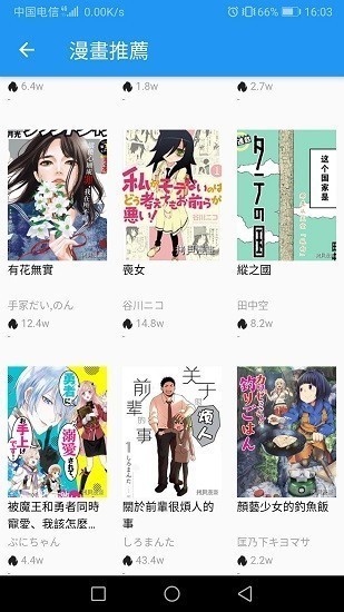 拷贝漫画app官方版图片1