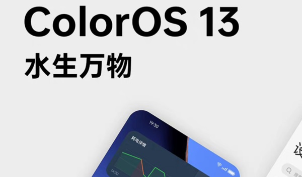 coloros13正式版推送时间