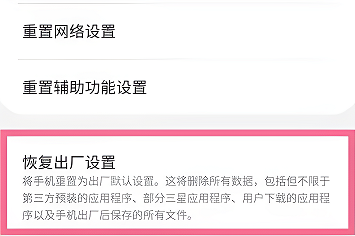 三星a71怎么恢复出厂设置
