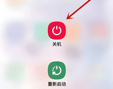三星a71怎么关机