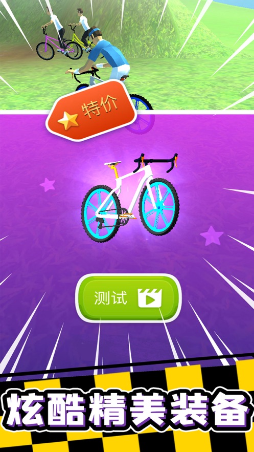 疯狂自行车安卓版图片2