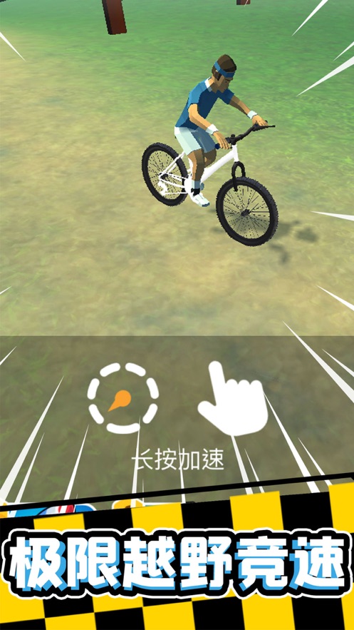 疯狂自行车安卓版图片3