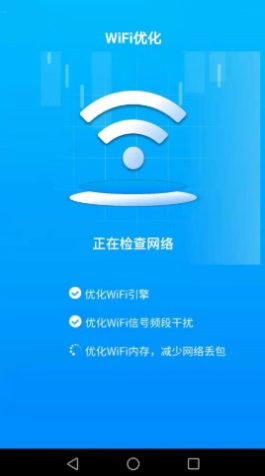 万能WiFi雷达安卓版图片3
