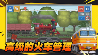 火车遨游世界安卓版图片2