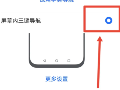 荣耀9x怎么把3键调出来啊