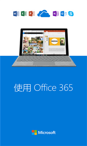 微软OneDrive安卓版图片3