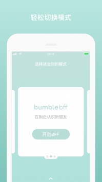 bumble安卓版图片1