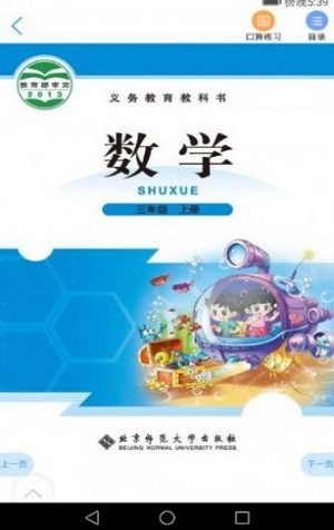 浙江省数字教材服务平台安卓版图片2