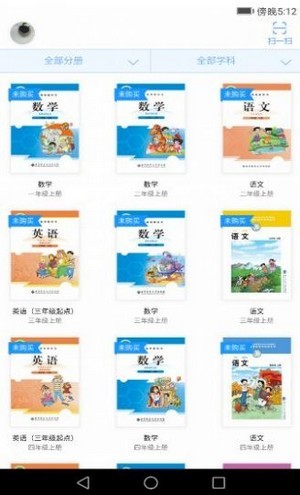 浙江省数字教材服务平台安卓版图片1