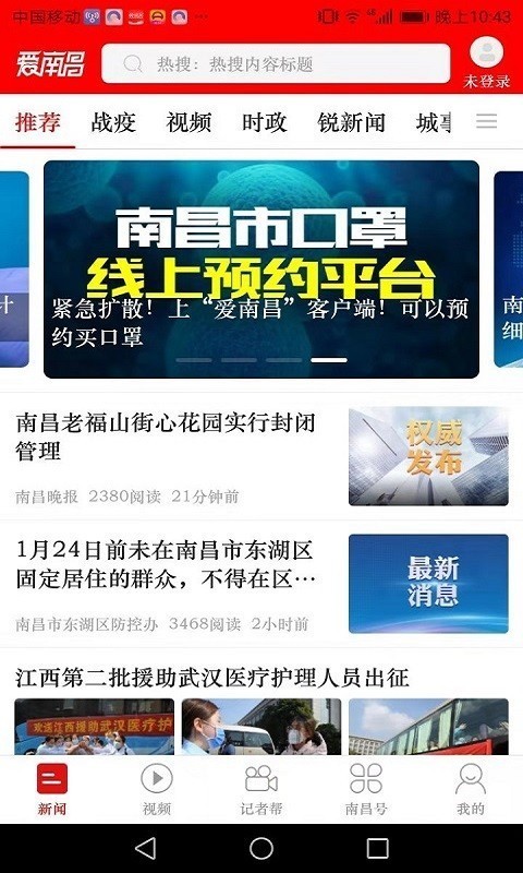 爱南昌安卓版图片1