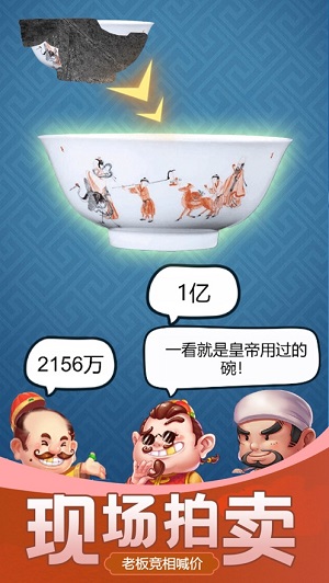 古董大师模拟器旧版图片1