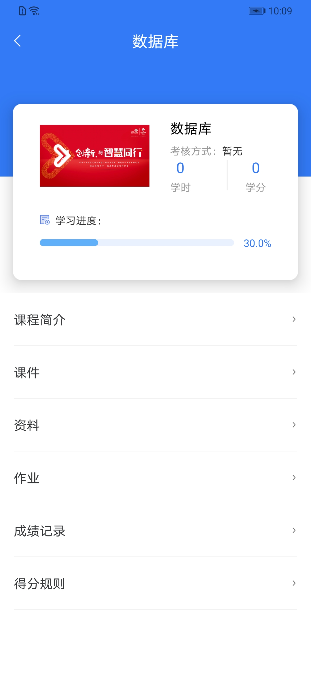 成教管家安卓版图片1