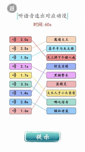 文字成精安卓版图片3