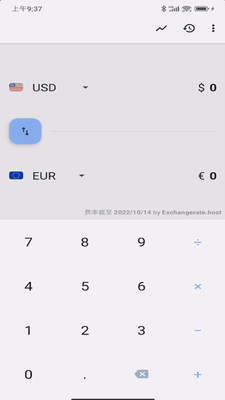 货币计算器安卓版图片3