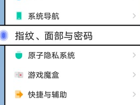 vivos16怎么查看桌面隐藏应用