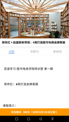 一百分学习安卓版图片1