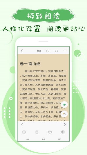 搜书神器绿色版图片1