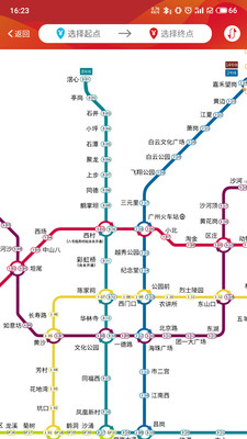 广州地铁安卓版图片3