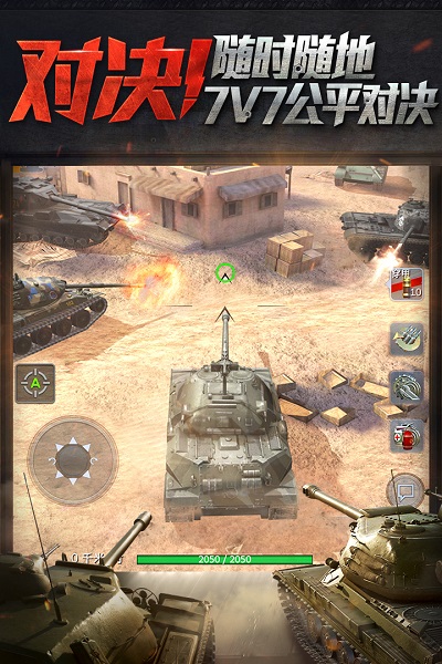坦克世界闪击战网易版图片1