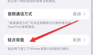 iPhone15怎么截屏