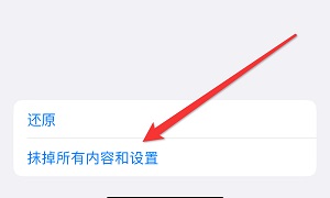 iPhone15怎么降级