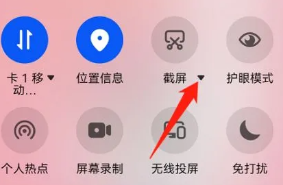 华为p60怎么滚动截屏