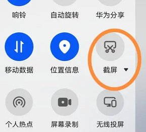 华为p60怎么截图手机屏幕