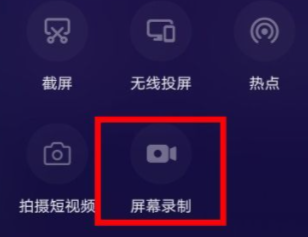 华为mate60如何录屏