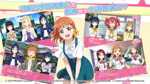 Love Live!学园偶像祭图片2