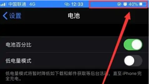 苹果12promax怎么显示电量百分比