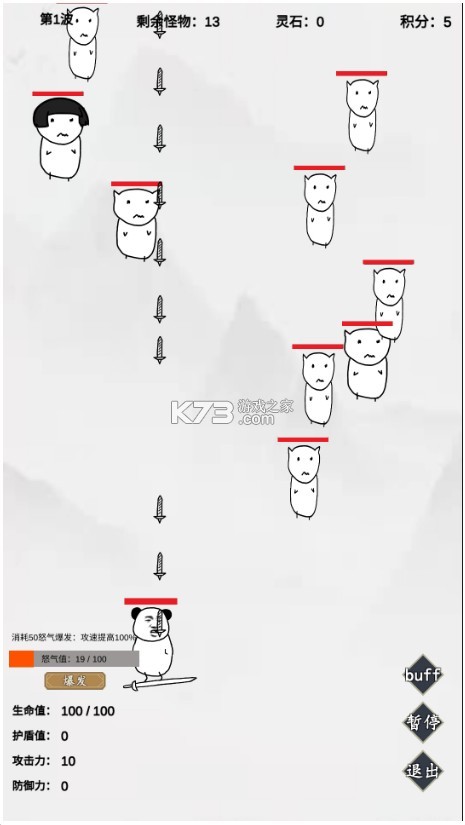 无尽仙路安卓版图片1