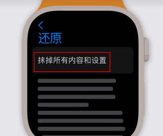 苹果手表怎么恢复出厂设置方法